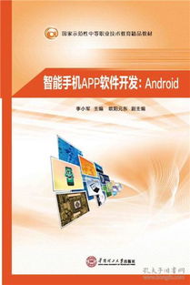 《计算机与互联网 中职教材的智能化之路》